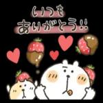 くまぴ★節分＆バレンタイン