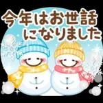 大人のためのナチュラルな冬のでか文字2