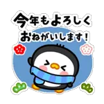 飛び出す！オジジャンの新年あいさつ