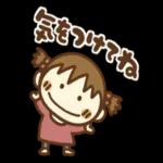 気をつけてね gg