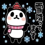 季節の変わり目、体調に気をつけて