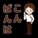 優しさが伝わる！男性のほめ言葉！