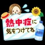 大人女子の日常【夏編】