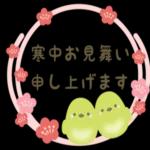 謹賀新年本年もよろしくお願いいたします