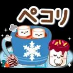 超デカ文字！大人のための冬のスタンプ