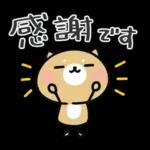 使いやすい♪イヌのスタンプ。