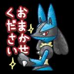ポケモン限定スタンプ〜
