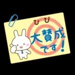 ひび様用★うさぎの丁寧敬語ふせん風!