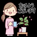 おはよう います