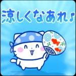 おつかれ
さんどす