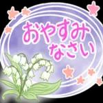 ありがとうございます