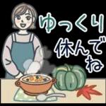 大人女子のゆるふわな日々 Vol.29【秋】
