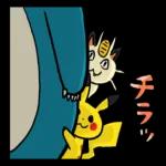 ようきなカビゴン！スタンプ