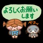 ミントちゃんとネルムくんの日常スタンプ