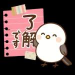 「にっこり山雀のハッピー便」