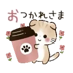 新しいスタンプをすぐに試してみよう