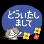 ミントちゃんとネルムくんの日常スタンプ