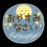 大人の気遣い♡31秋ふわり