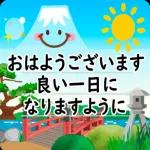 今年もよろしくお願いします