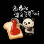 もちもち3D★パンとパンダの敬語気遣い
