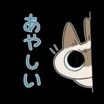 ですます調あずきさんスタン プ