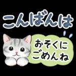 文字大きめ☆猫と動物たちのスタンプ