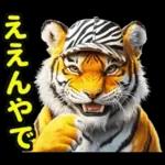 大阪神戸の野球好き虎ファン向け2