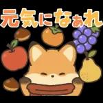 飛びだす❤︎ほっこりきつねくん
