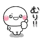 動く！ずっと使える♡やる気がないスタンプ