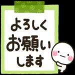 メモ帳に使う可愛いスタンプ