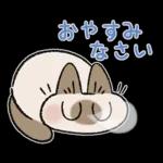 ですます調あずきさんスタン プ