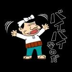 おめでとうございます