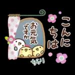 心伝わる♡可愛すぎない大人の長文スタンプ