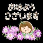 優しい挨拶いろいろほんわかさんと花達