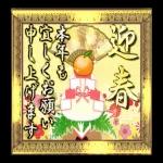 迎春
堂
粉
和四海新于