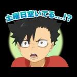 ハイキュー!!しゃべるスタンプ!!第7弾