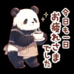 แพนด้าด้วยความเคารพ