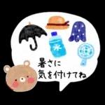 夏スタンプ2