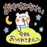 おやすみなさい
今日も
おつかれさまでした