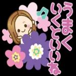 大人女子の日常【やさしい言葉】