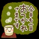 気をつけてね gg