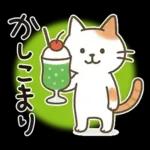 猫ちゃんとスイーツと夏