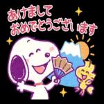 良い年になりますように