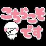 大きな文字でずっと使える♡選びやすい文字