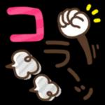 最新のステッカーが継続的に更新されます