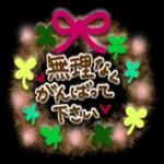 冬使えるスタンプが届きました！！！