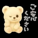 モフモフしろくま2〜敬語〜