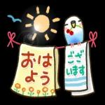 おはよう
ございます