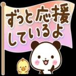 いろんな応援♡日常スタンプ_
