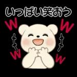 癒しを運ぶくまさん ♡ ポジティブ